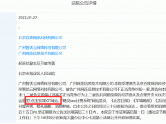 百度起诉【精灵SEO计费系统】【点击宝SEO】索赔1000万