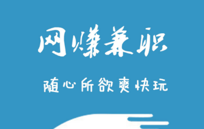 大学生如何在网上挣钱?大学生是否适合在线赚钱?