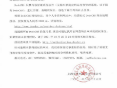 关于DEDECMS商业化替站长们想到的