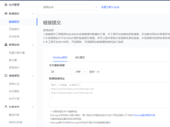 好消息：头条站长支持未备案网站提交SiteMap！
