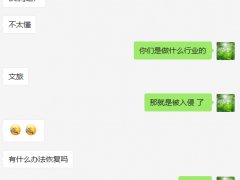 逆冬：网站被黑而不自知、某位徒弟网站清马实战记录！