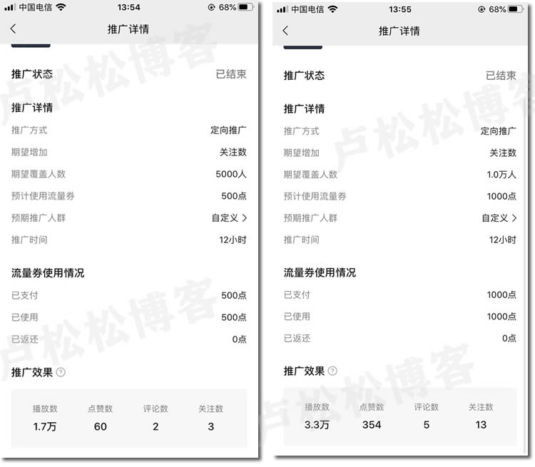 微信视频号可以付费推广了 微信 视频号 微新闻 第3张