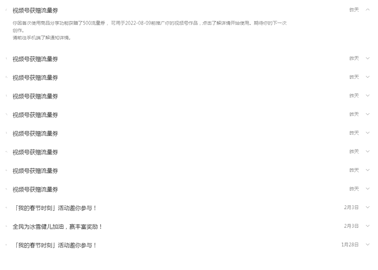 微信视频号可以付费推广了 微信 视频号 微新闻 第2张