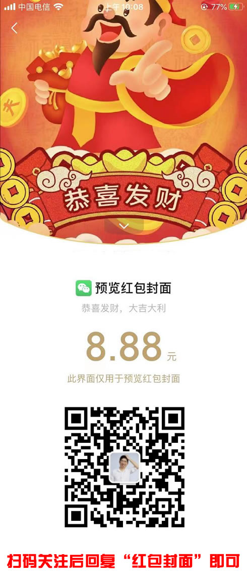 10万个微信红包封面送给大家 微信 微日志 第3张