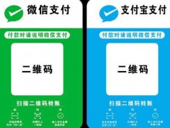 个人经营收款码来了，原个人收款码仍可使用