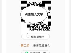 曝淘宝内测微信支付:可通过扫描二维码付款