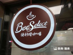 便利店卖咖啡，新消费前景，大有钱景