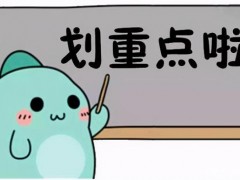 开店选择地段位置和商品品质哪个更主要？