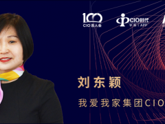 【CIO专访】我爱我家刘东颖：（态度+实践）×科技=能力 复合能力加速发展