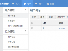 用户管理系统 PHP项目开发银弹？
