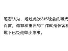 315曝光网络口碑营销SEO乱象，SEO从业者该如何选择？