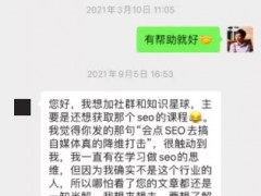 白杨SEO：从SEO到流量增长、用户增长，学习的秘诀是开眼、复制到贯通！