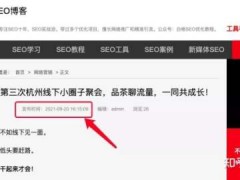 白杨SEO：最新百度算法更新大全49条（截至2021年9月）