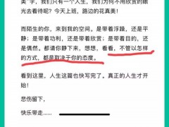 白杨流量汇线下聚会品茶聊流量，搞流量的核心是什么？