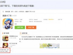 清风算法升级：百度将对以下3类下载站拔毛