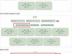 基于VUE实现简单的学生信息管理系统