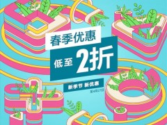 港服PS商城开启春季特惠 杀手3、女神异闻录5半价