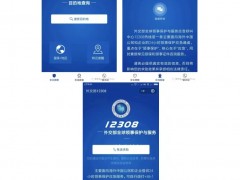 中国留学生因“军训”被澳方遣返 驻澳使馆回应
