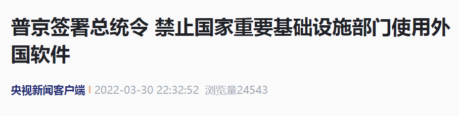 央视新闻客户端 报道截图