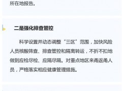 浙江宁波新增2例新冠肺炎确诊病例