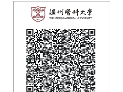 温州医科大学2022年“三位一体”资格审查公告及缴费说明
