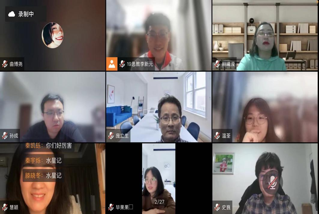 (各分会场参会师生)