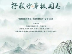 我是重大青年，我想对您说！