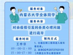 温馨提示丨出返呼和浩特又有新要求