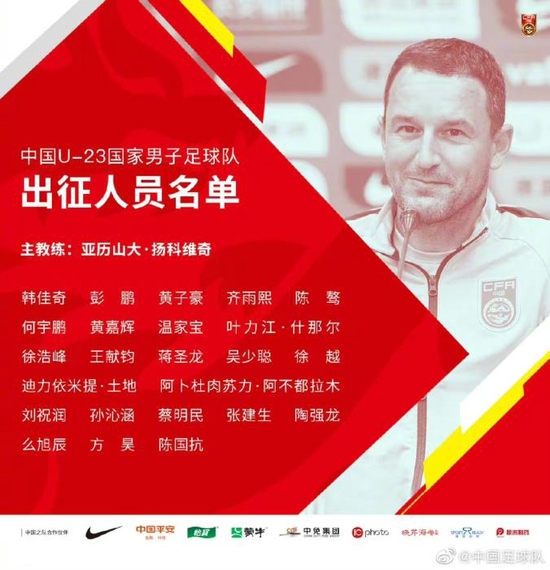 图片来源:中国足球队官博。