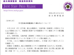 日本防卫省：两艘中国舰艇穿过对马海峡驶向日本海