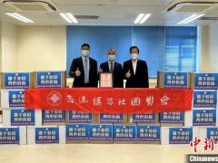 香港侨界向纪律部队人员捐赠抗疫物资