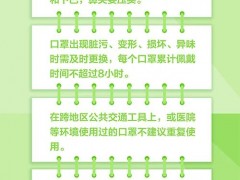 健康天工丨应对新冠变异毒株，大家要做好三件事！