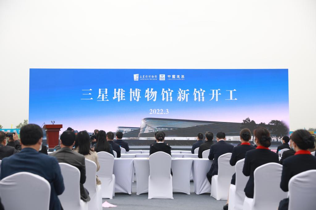 三星堆博物馆新馆建设项目开工仪式在四川广汉举行。新华社记者刘琼摄