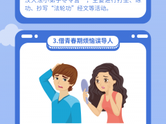 图说：青少年要警惕邪教陷阱（一）——邪教向青少年传播的方式