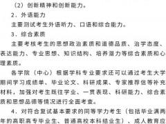 武科大2022年硕士研究生复试工作安排