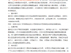 一文读懂北京通州顺义香蕉摊位检出阳性