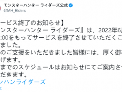 手游《怪物猎人Riders》官宣6月16日停服 曾联动MHR