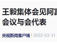中方主持！中美俄巴4国参加