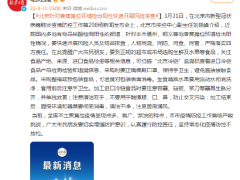 北京针对香蕉摊位环境检出阳性快速开展风险排查