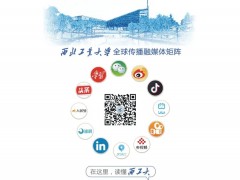 西北工业大学2022年管理及其他专技岗位非事业编制人员公开招聘公告
