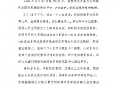 西安培华学院一学生经抢救无效死亡，初判为心源性猝死