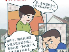 乡村振兴中，这些行为不能有