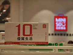 “偷师”无印良品，“十元店”名创优品也要冲刺IPO了