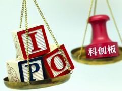 “科创板热”下的冷思考：这些问题先要想透了