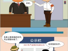 为官“躺平”必被追究