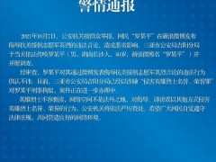 中纪委网站评罗昌平侮辱英烈案：用法治捍卫英烈荣光