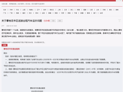 网友建议攀枝花出租车提高运价，交通局：2019年才调整过