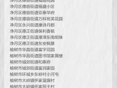 四省有调整，全国高中风险地区60+437个