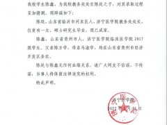 北京协和医学院研招处深夜回应！