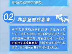 视频｜上海疫情封控期 如何有效呼叫“120”？